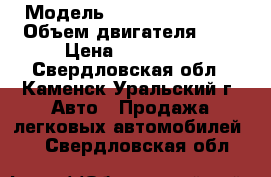  › Модель ­ Toyota Mark II › Объем двигателя ­ 2 › Цена ­ 150 000 - Свердловская обл., Каменск-Уральский г. Авто » Продажа легковых автомобилей   . Свердловская обл.